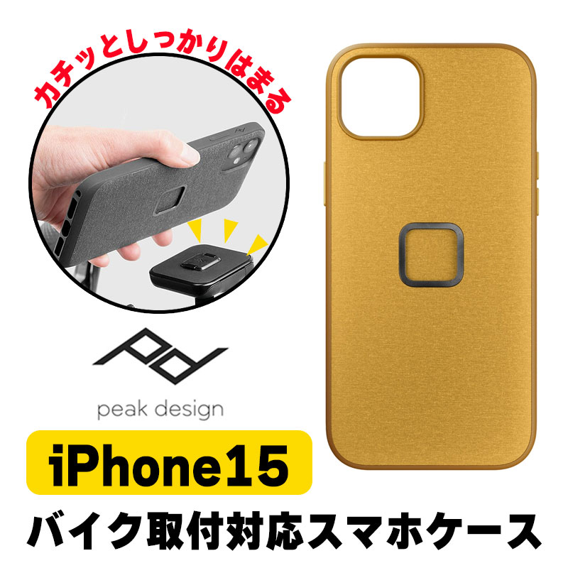 ピークデザイン■エブリデイケース スマホケース サン【iPhone15】  Peak Design