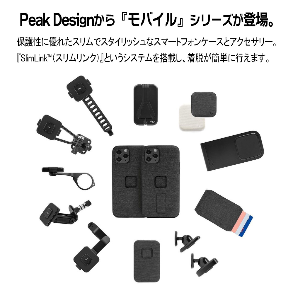 ピークデザイン■エブリデイケース スマホケース チャコール【iPhone15 Plus】 Peak Design