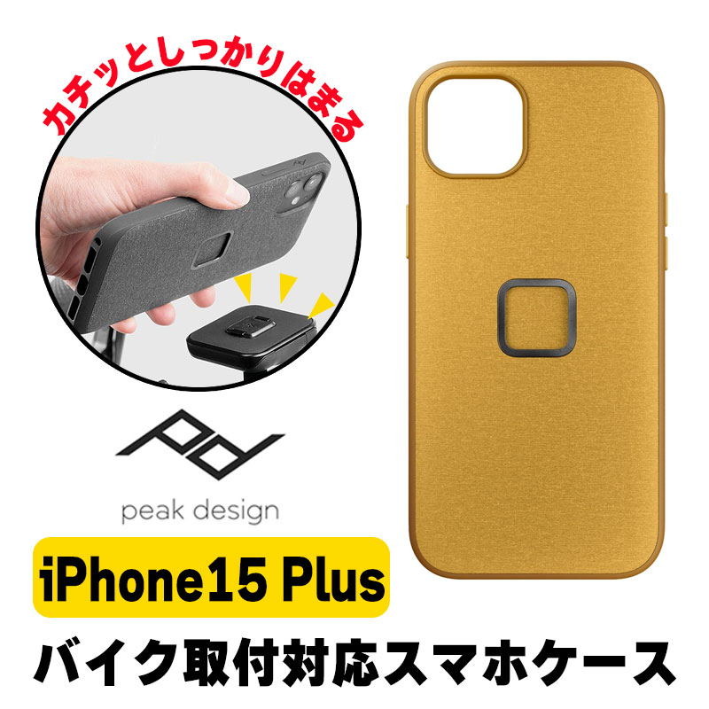 ピークデザイン■エブリデイケース スマホケース サン 【iPhone15 Plus】 Peak Design