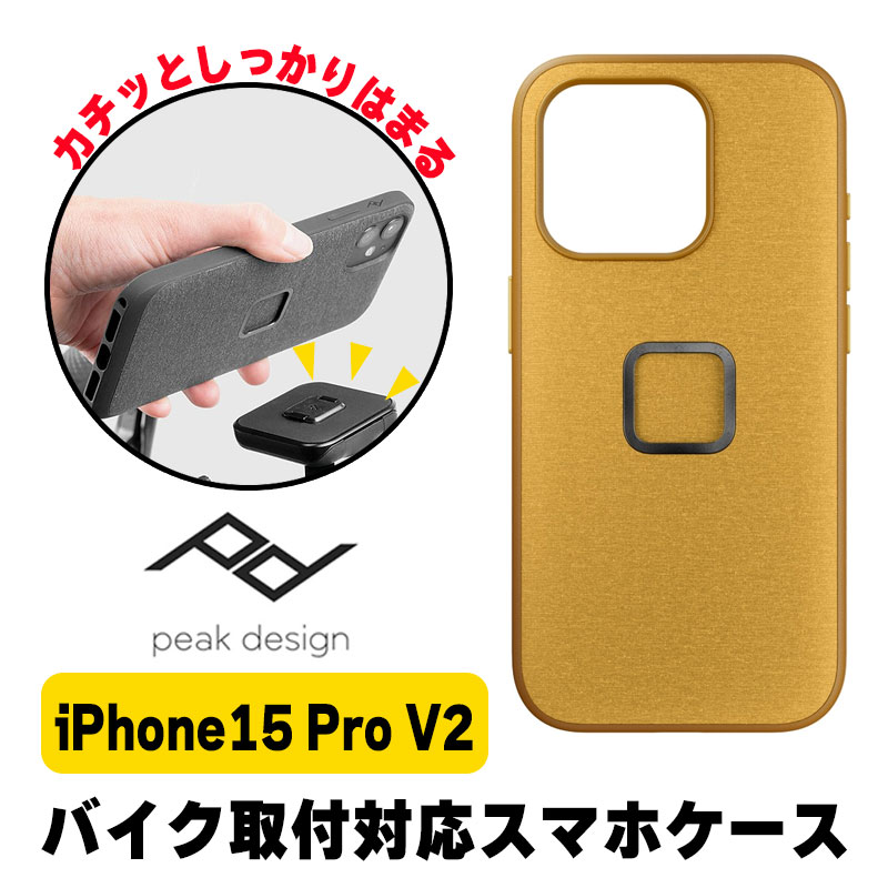 ピークデザイン■エブリデイケース スマホケース サン【iPhone15 Pro V2】 Peak Design