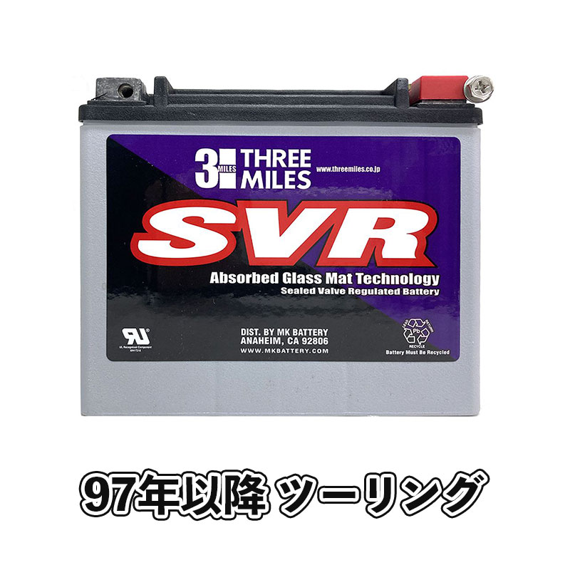 SVR□AGMバッテリー SVR 30 【97年以降 ツーリング】 SVG AGM Battery