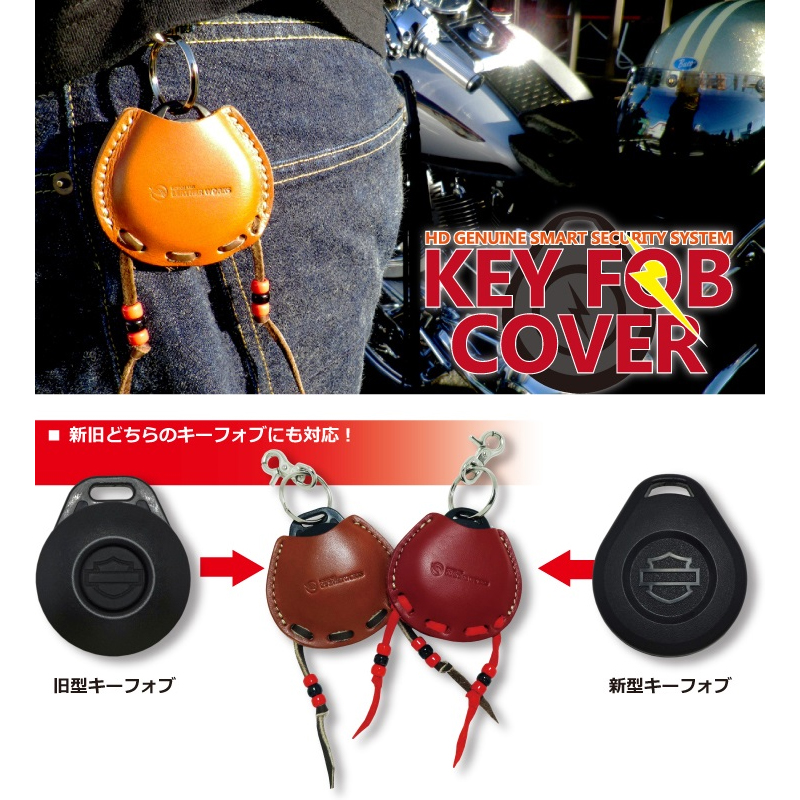 キーフォブカバー ダークブラウン