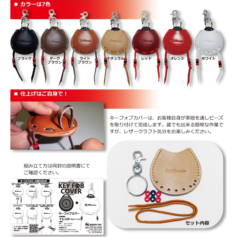 【決算セール】 キーフォブカバー ホワイト