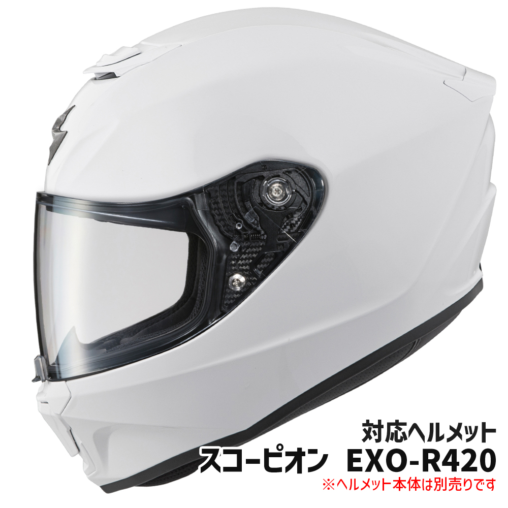 スコーピオン□エクゾ R420 フルフェイスヘルメット用シールド パープルルビーミラー SCORPION EXO EXO-R420  FACESHIELD PURPLE/RUBY MIRRORED 75-01095 52-420-72 / パインバレー