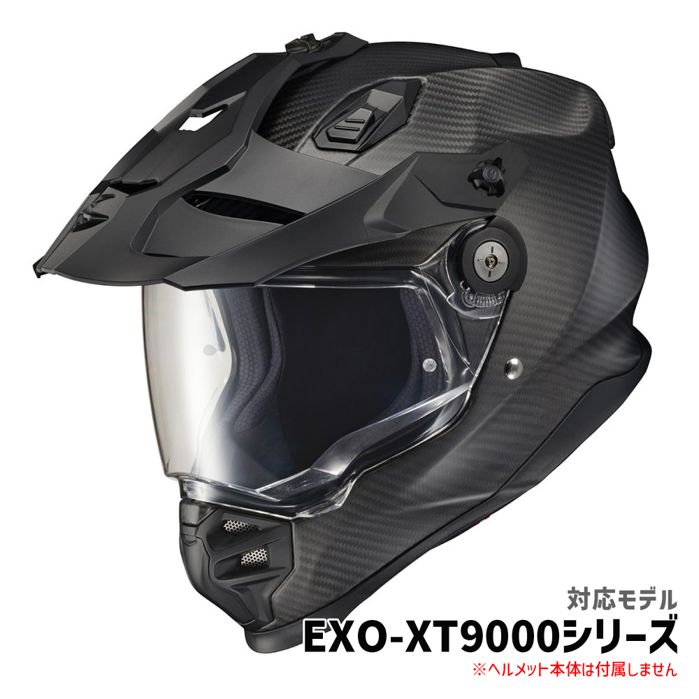 スコーピオン■エクゾ XT9000 トレイルヘッド オフロードヘルメット用 ピークバイザー SCORPION EXO