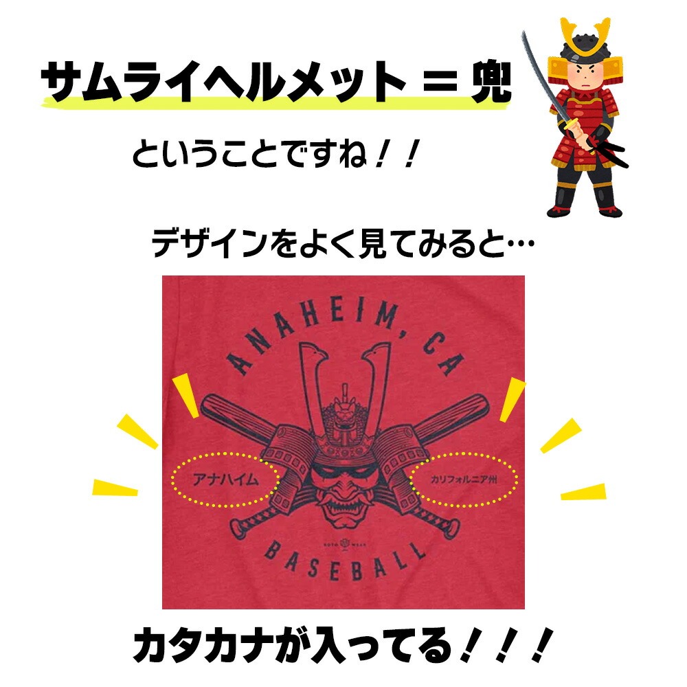 【決算セール】アナハイム サムライ ヘルメット 兜Tシャツ M