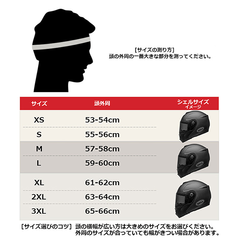 ベル■ SRT モジュラー システムヘルメット マットブラック BELL Helmets