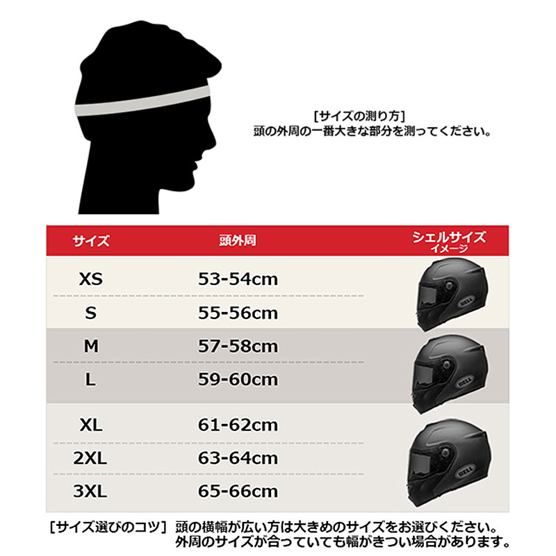 ベル■ SRT モジュラー システムヘルメット ベロ グロスブラック/オレンジ BELL Helmets