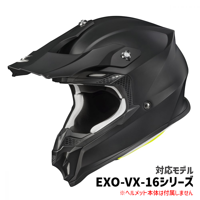 スコーピオン■エクゾ VX-16 フォーマット オフロードヘルメット用 ピークバイザー SCORPION EXO