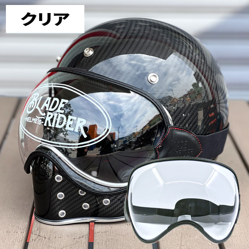 ブレードライダー BRT専用 シールドゴーグル