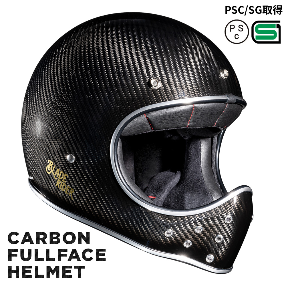 フルフェイスヘルメット グロスブラックカーボン