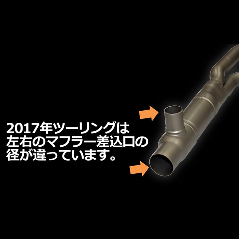 ステルスヘッダーパイプ