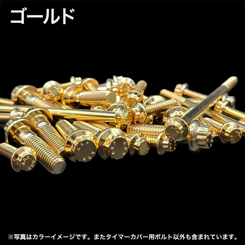 ARPボルトキット メンフィスシェード製フェアリング用