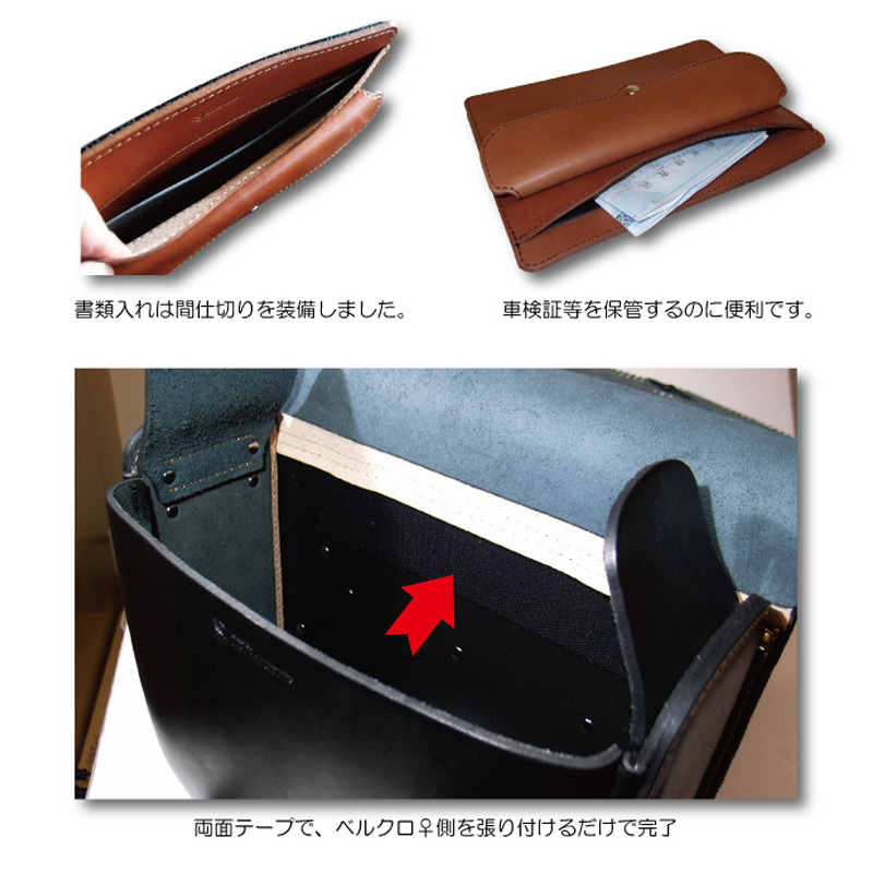 サドルバッグインポケット シュリンク