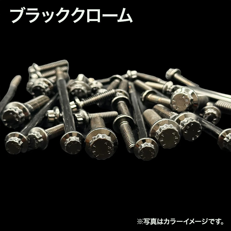 ARPボルト エリート コンプリートキット リデュースヘッド