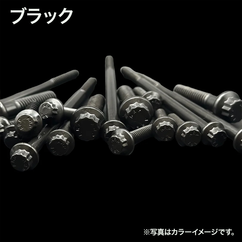 ARPボルト プレミアム コンプリートキット
