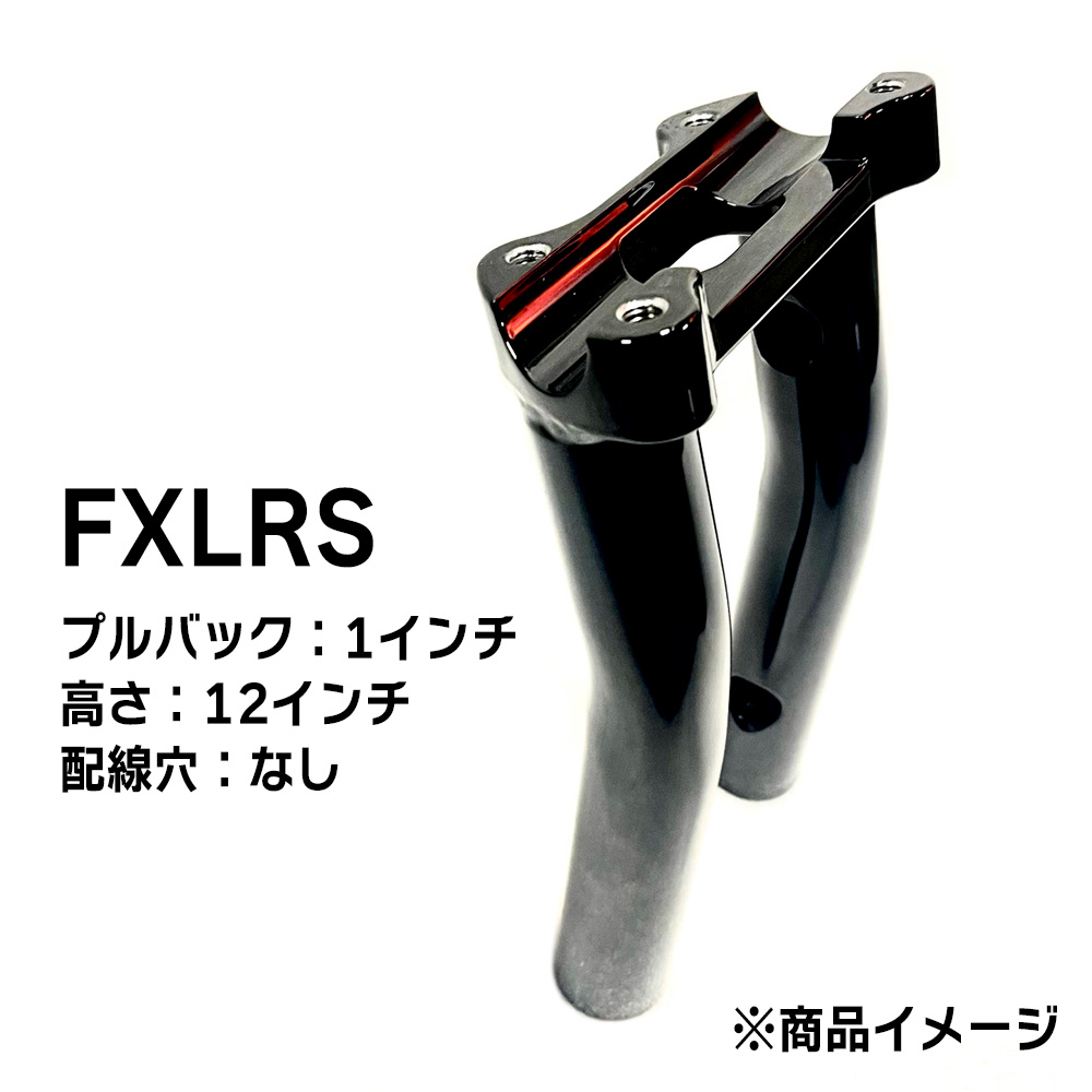 バンキン■１インチプルバック ロアライザー 高さ12インチ 配線穴/なし グロスブラック 【22年以降 FXLRS】