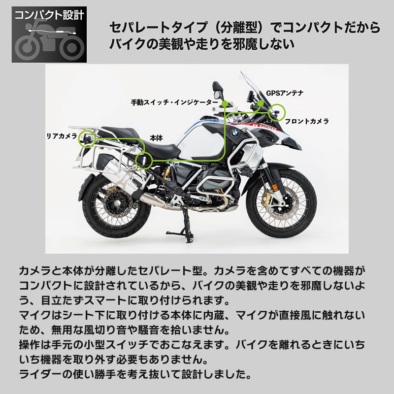 ミツバサンコーワ■ バイク専用 ドライブレコーダー EDRシリーズ EDR-21α （前後2カメラ） MITSUBASANKOWA