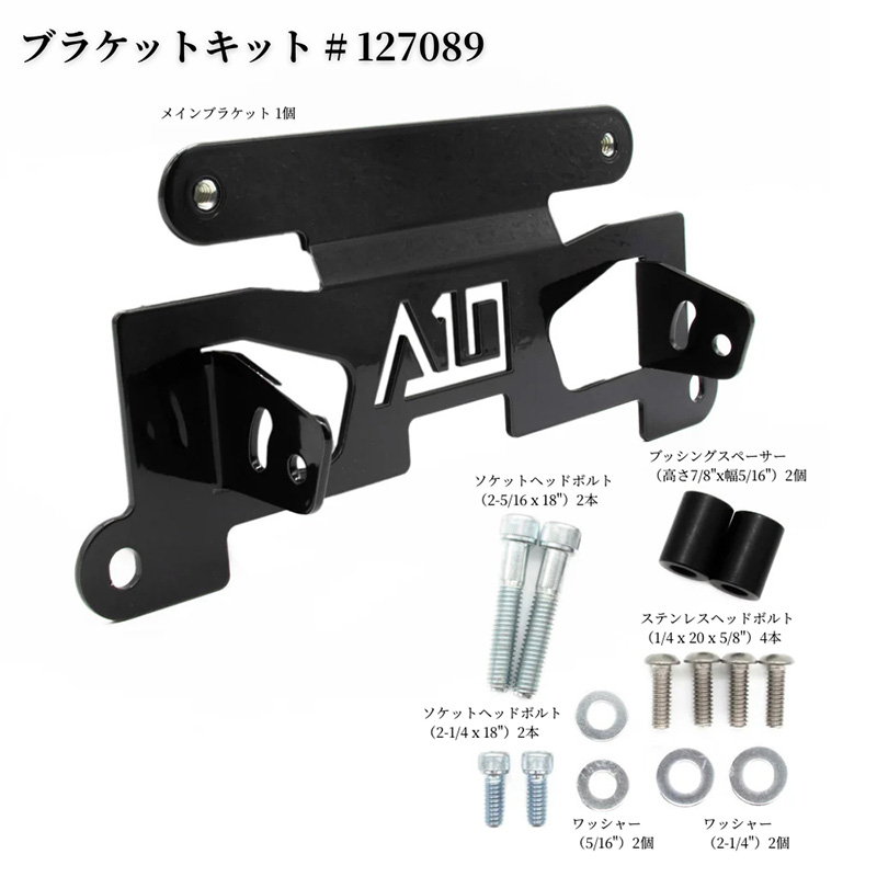 バハデザイン DOT LP6 FXLRST フルキット用 ブラケット