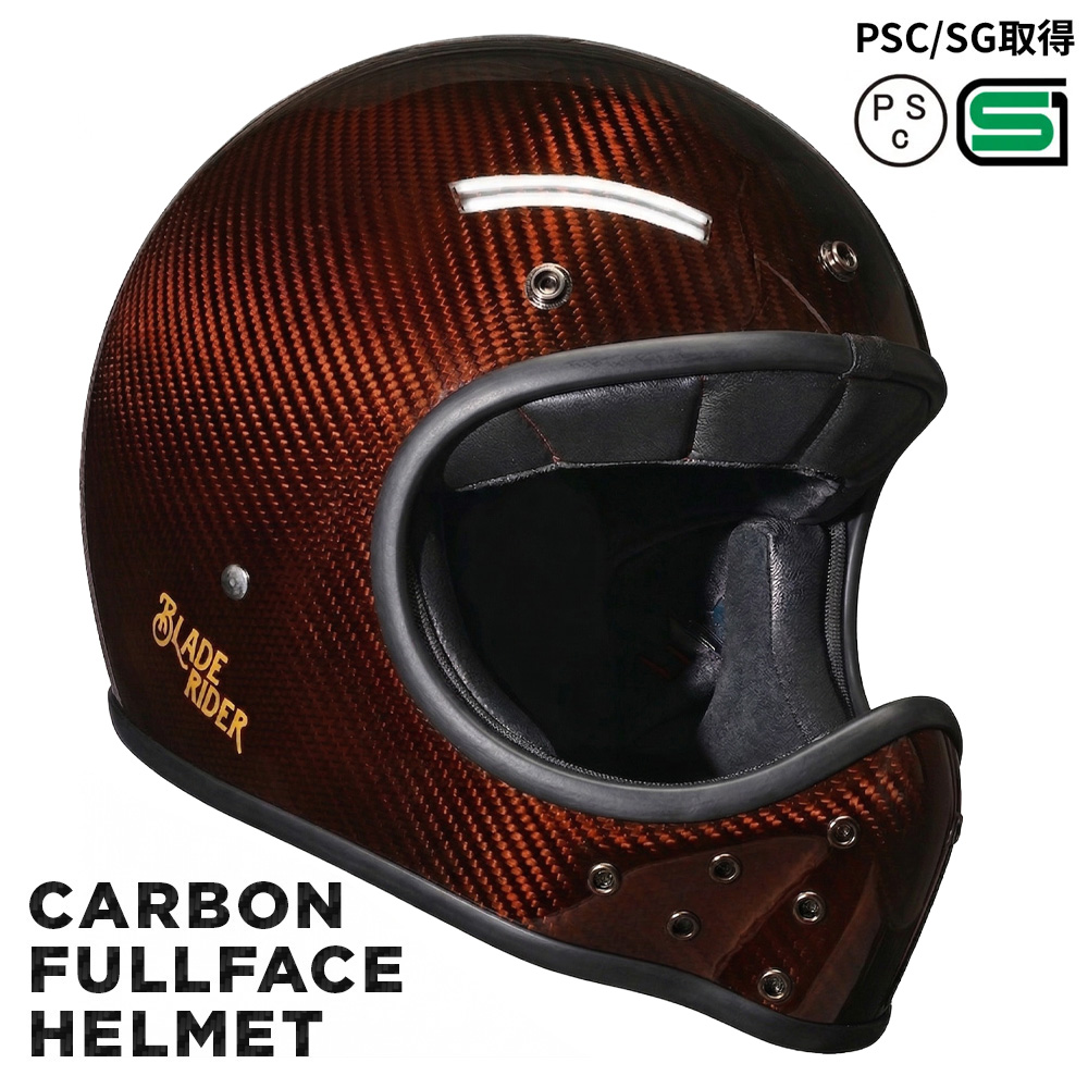 ブレードライダー フルフェイスヘルメット レッドカーボン