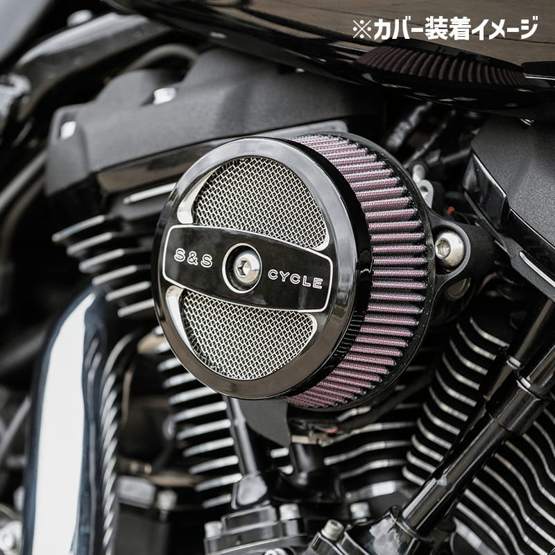 ステルス エアクリーナー用カバー エアー1 ブラック