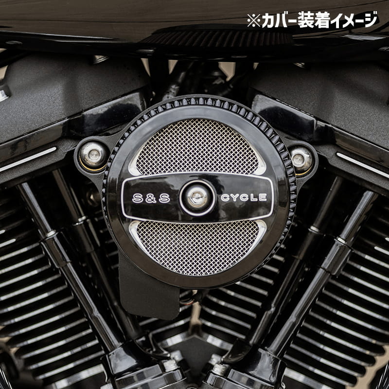 ステルス エアクリーナー用カバー エアー1 ブラック