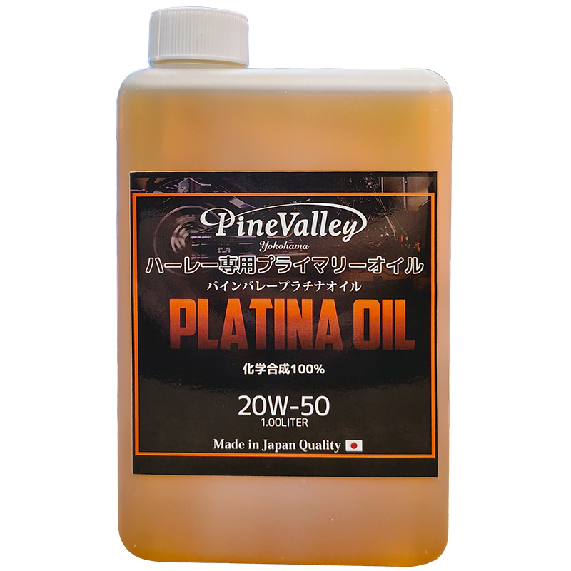 プラチナオイルセット 07-17年 ツインカム