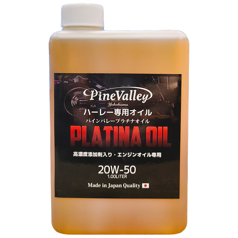 プラチナオイルセット 07-16年 ツーリング
