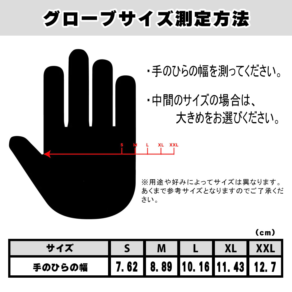 ワイヤー ステルスグローブ