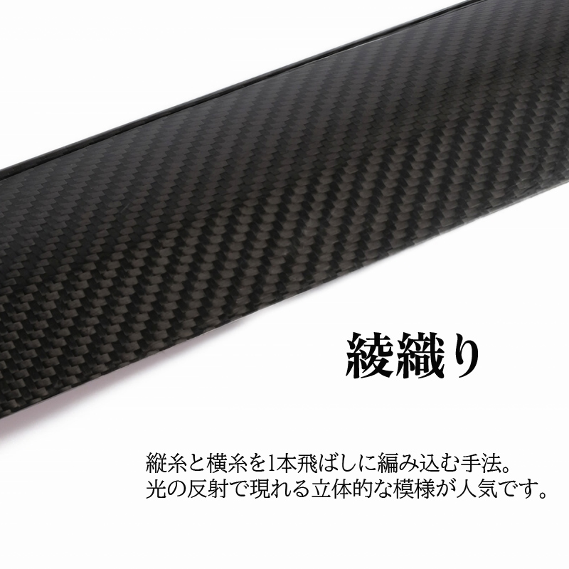 ドライカーボン リアフェンダー 綾織り