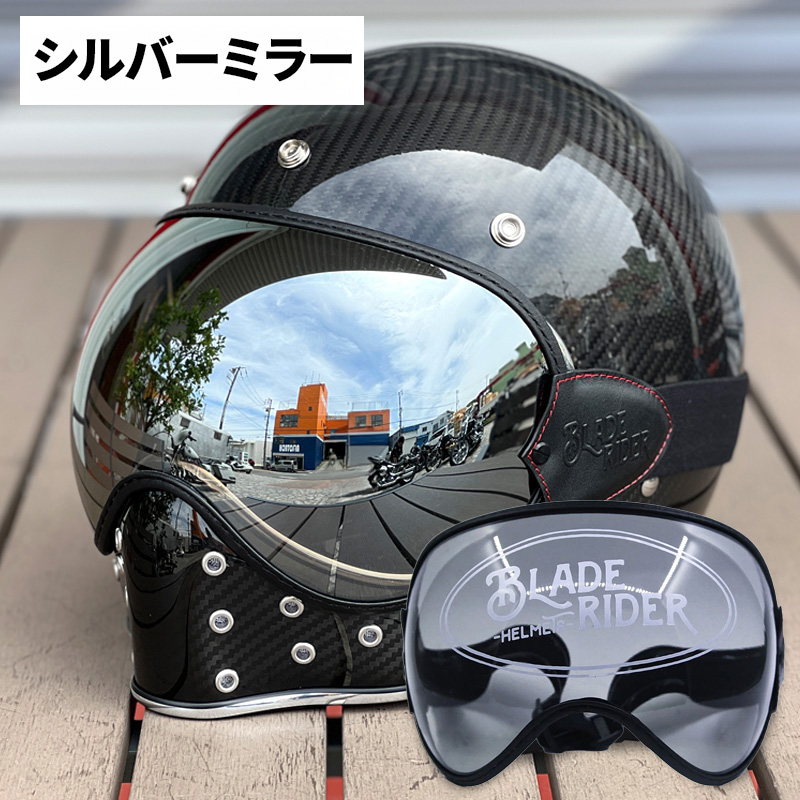 ブレードライダー BRT専用 シールドゴーグル