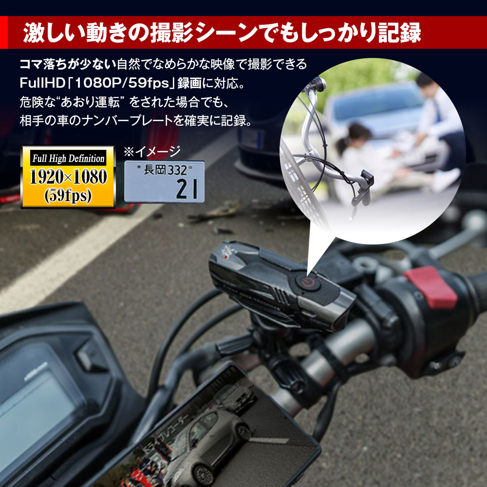 【超軽量】 自転車・バイク用 ドライブレコーダー マックスウィン