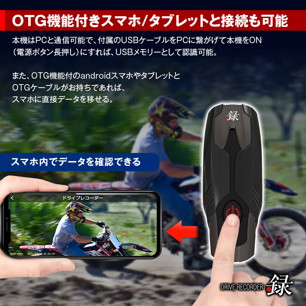 【超軽量】 自転車・バイク用 ドライブレコーダー マックスウィン