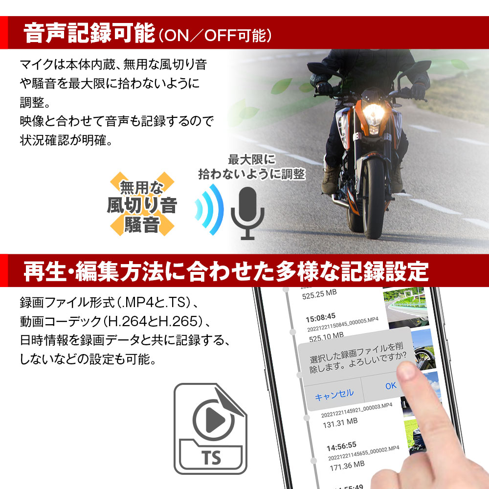 【超軽量】 自転車・バイク用 ドライブレコーダー マックスウィン