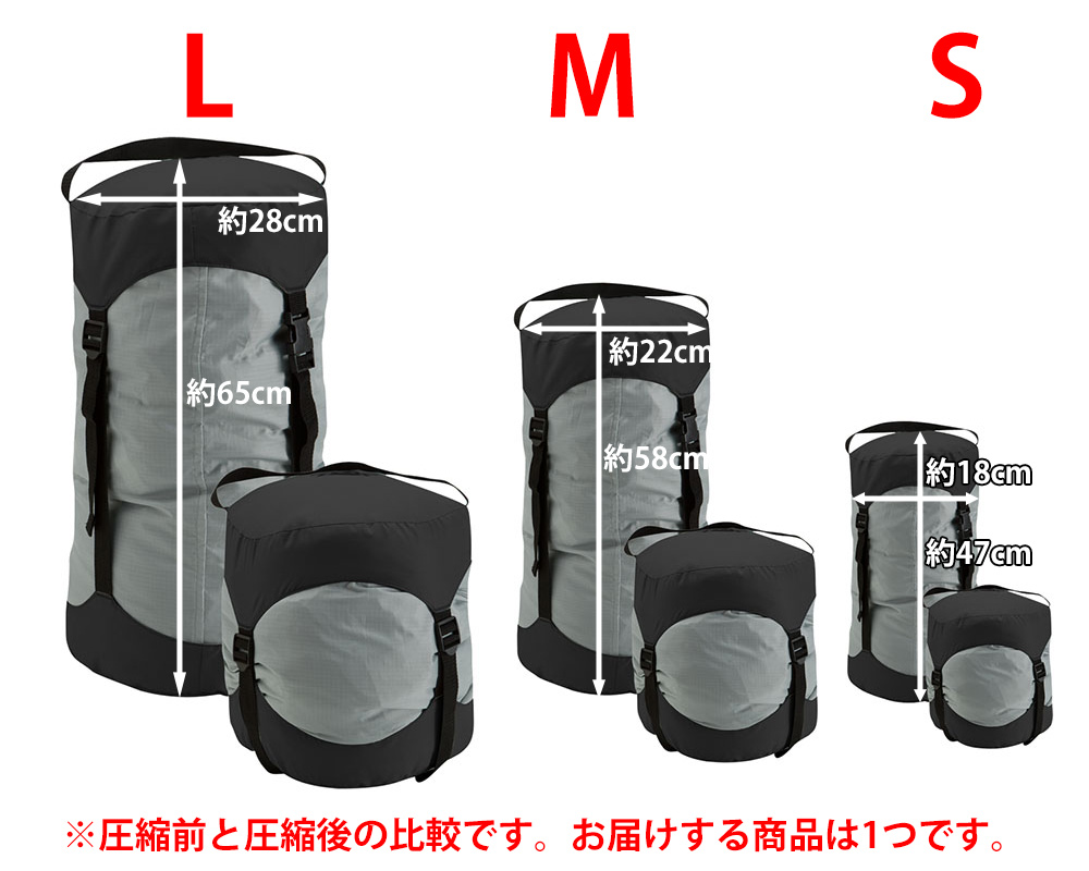 【12月限定セール】 コンプレッションバッグ M（容量20L）