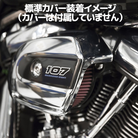 スーパーストック ステルス エアクリーナーキット（カバーなし）
