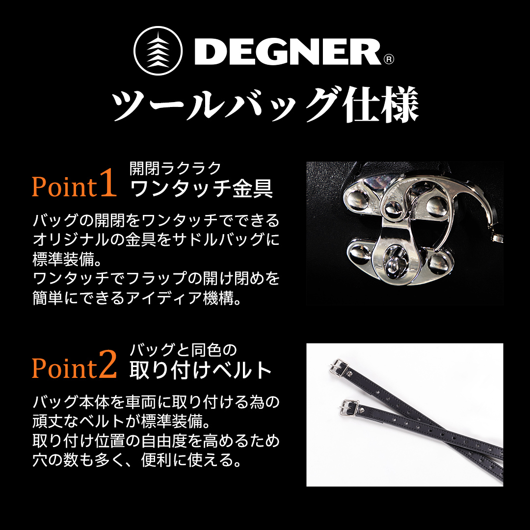 デグナー■ クロコダイル ツールバッグ ブラック 1L DEGNER