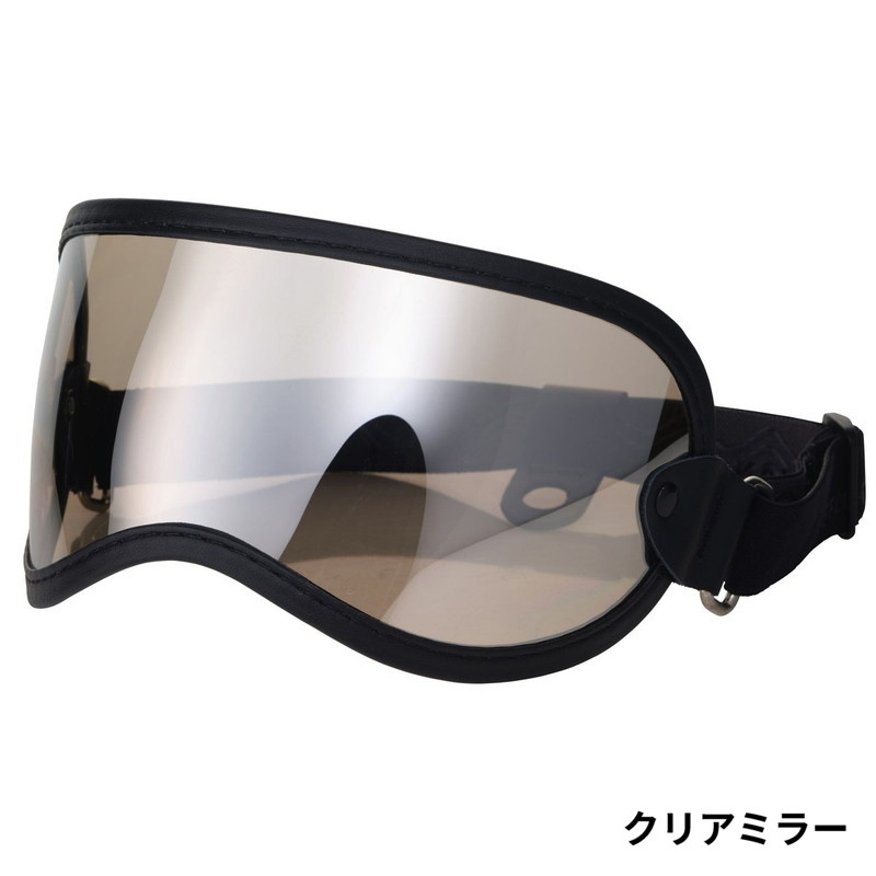 トゥーカッター SG/DOT スタンダード フルフェイスヘルメット専用ゴーグル