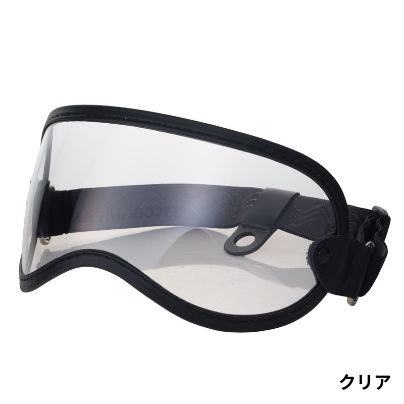 トゥーカッター SG/DOT スタンダード フルフェイスヘルメット専用ゴーグル