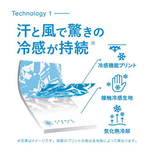 パフォーマンスライン 冷感シャツ 長袖 消臭機能付き ローネック ホワイト