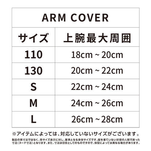 氷撃 バイク用 冷感アームカバー ブラック