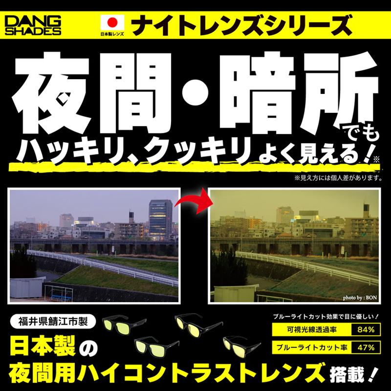【2026年新作】モンドJP ブラック/ライトイエロー ナイトレンズ