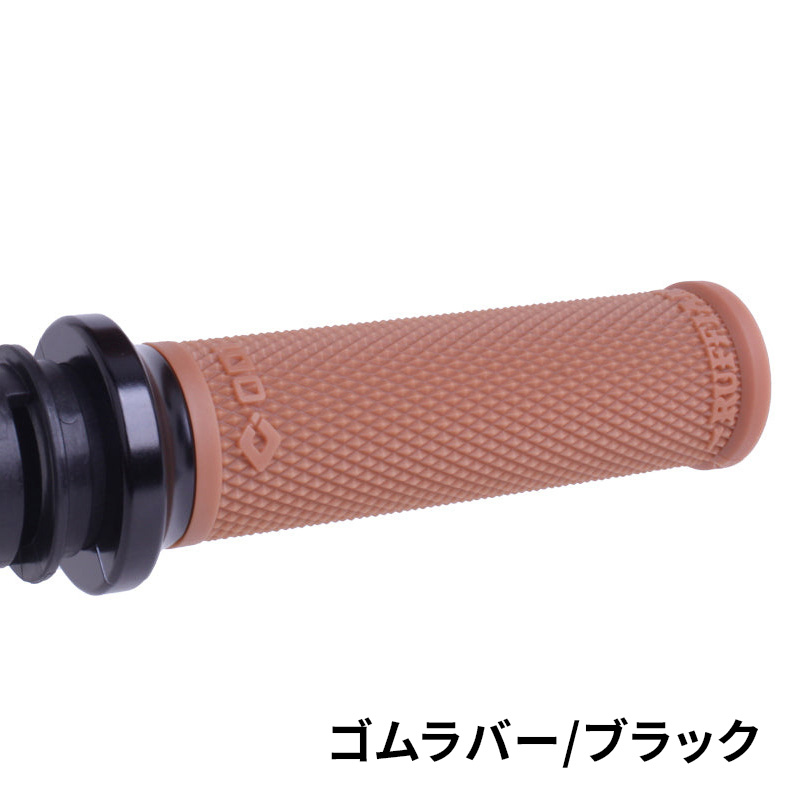 ルフィアン ロックオングリップ