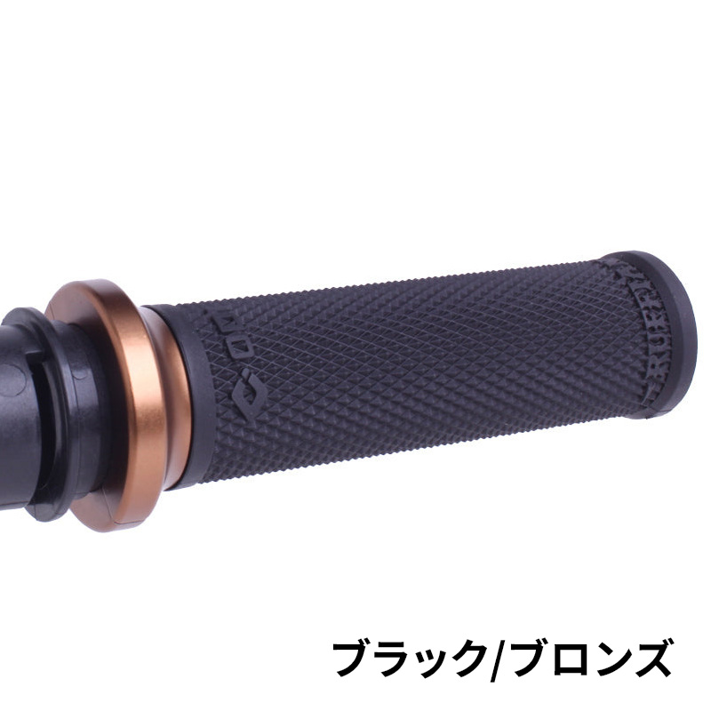 ルフィアン ロックオングリップ