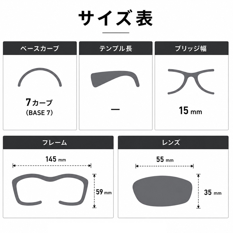 ラップアラウンド ゴーグル