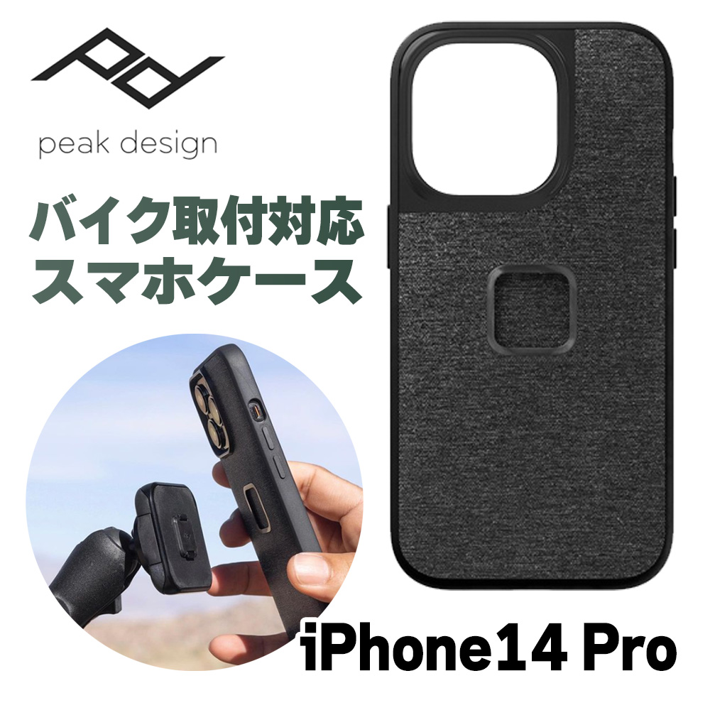 ピークデザイン■エブリデイケース スマホケース iPhone14 Pro チャコール