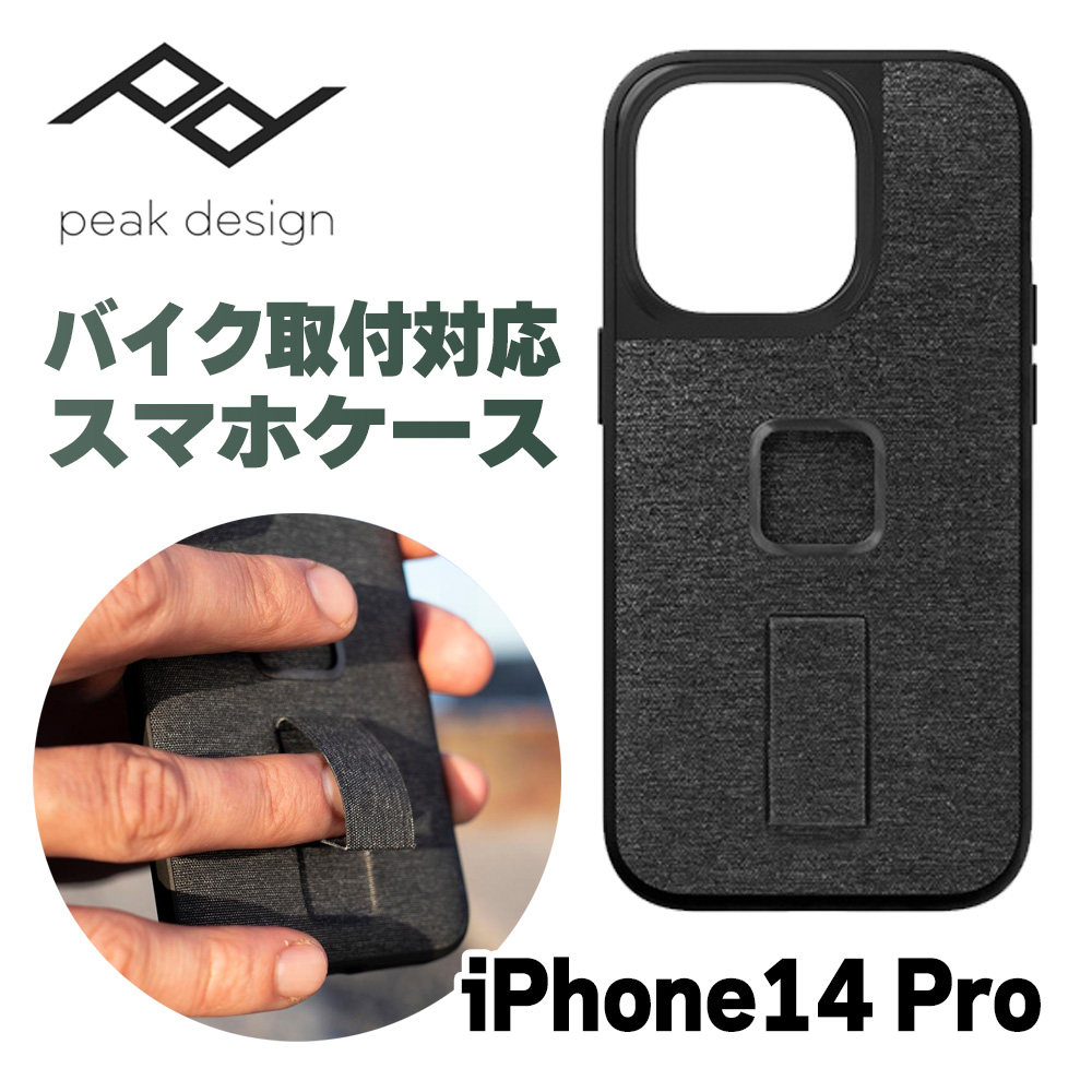 ピークデザイン■エブリデイループケース スマホケース iPhone14 Pro チャコール