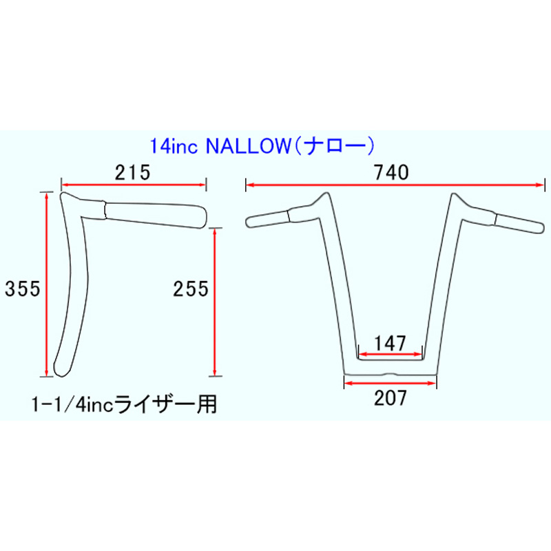 ハンドル 般若バー 14インチナロー 1-1/4インチライザー用 ハンドルバー単体 ブラック