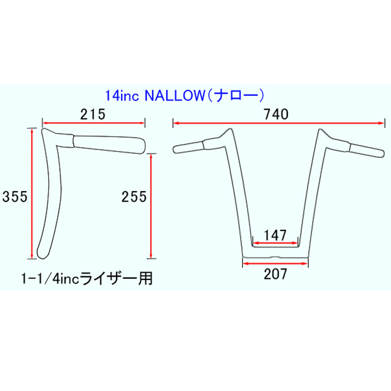 ハンドル 般若バー 14インチナロー 1-1/4インチライザー用 フラットライザーキット付き ブラック/ブラック