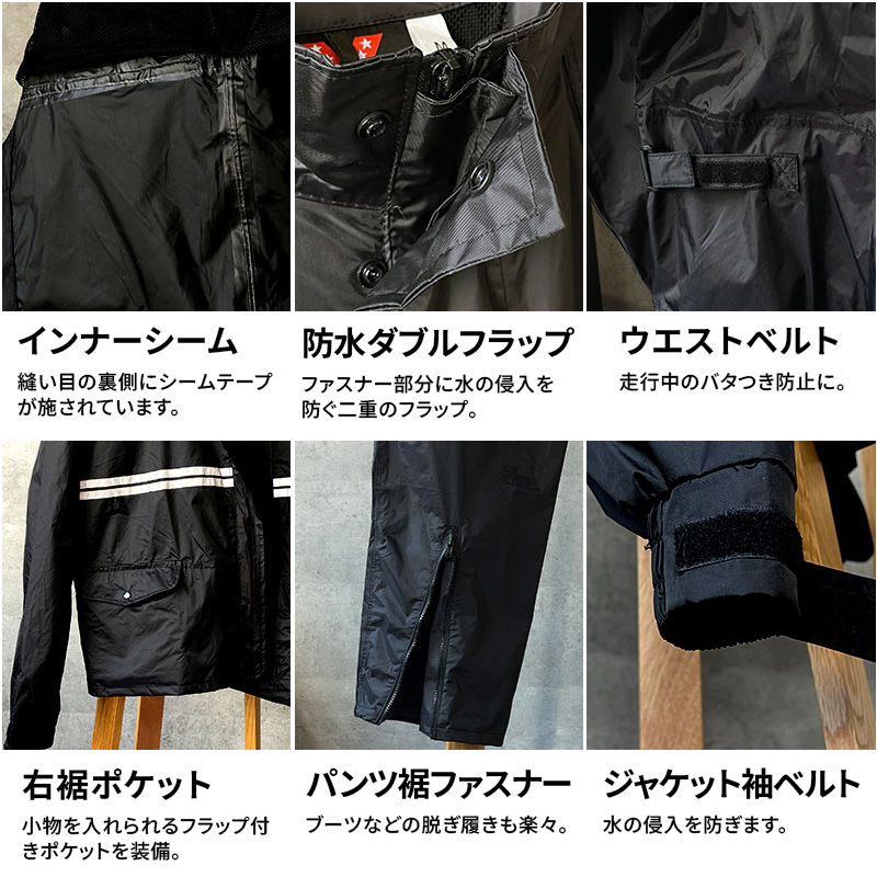 【セール】 クラシッククロス ■バイカー用レインスーツ 上下セット
